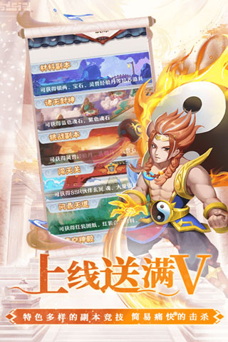 幻界传说破解版1
