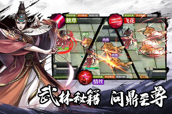 少年江湖志官方版5