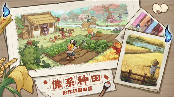 百鬼小村落游戏5