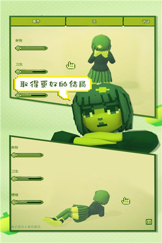 电子女孩2