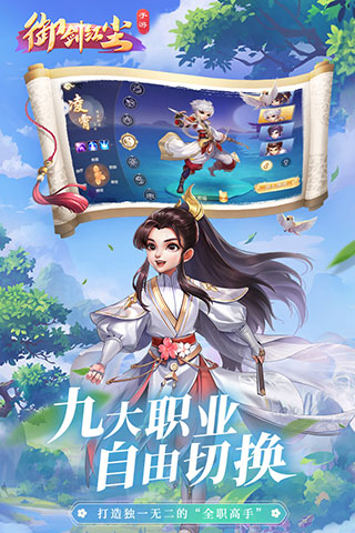 御剑红尘破解版3