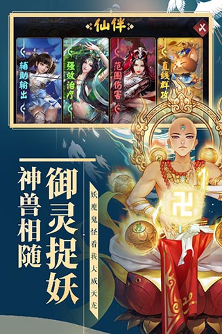 妖灵契手游官方版4