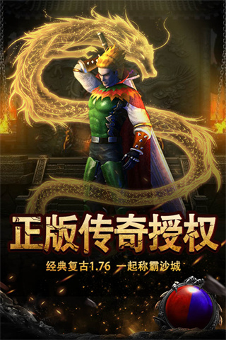 烈焰王座高爆打金版5