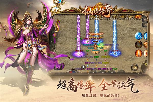 仙境传奇5