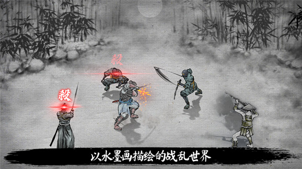 浪人最后的武士破解版2
