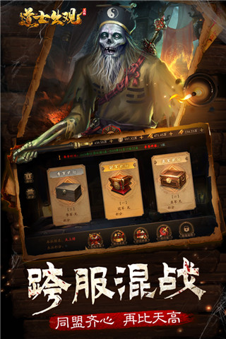 道士出观变态版1