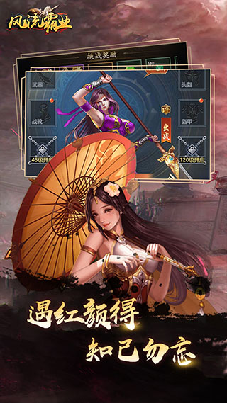 风流霸业gm版本4
