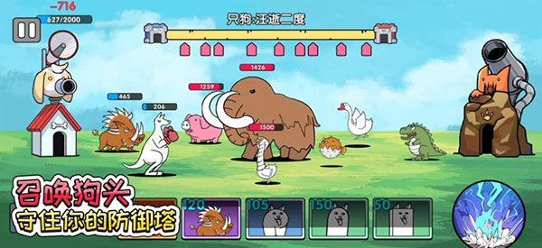 菜狗大战破解版1
