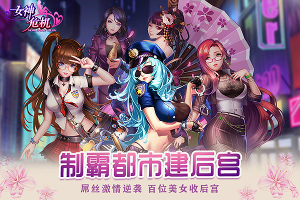 女神危机手游爆衣版破解版1