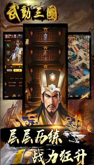 主公带我飞内购破解版5