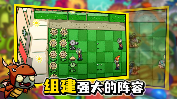 植物大战变态版2