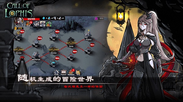 洛菲斯的呼唤2