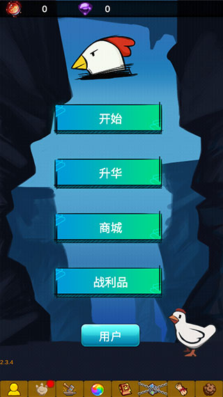 小鸡护卫队安卓最新版2