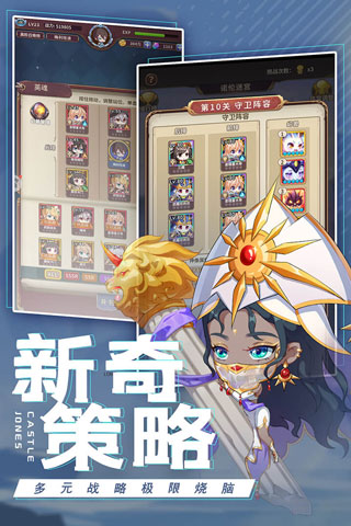 城堡奇兵破解版5