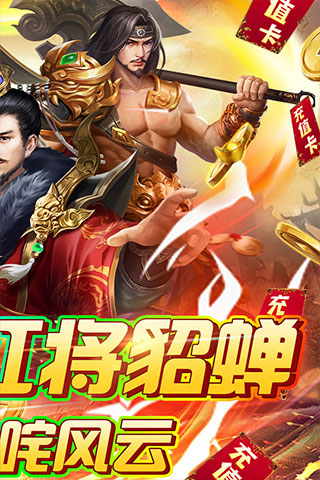 火纹三国2