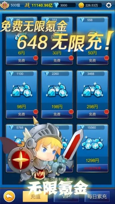 元神无限氪金1