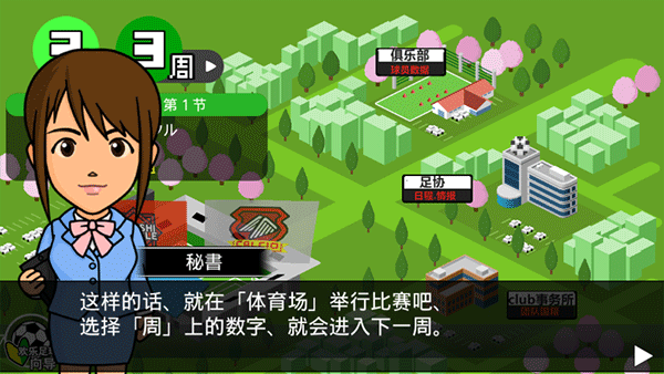 欢乐足球a最新版2
