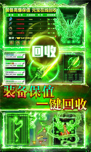 皇城传奇3