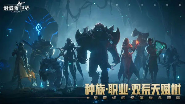 塔瑞斯世界正版最新版3