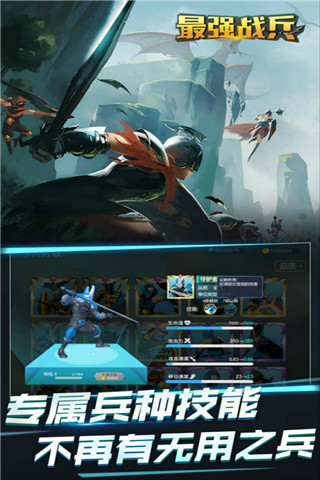 最强战兵无限金币钻石版5