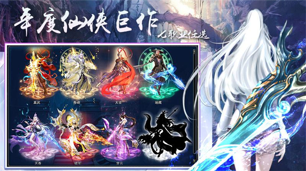 侠隐风云华为版4