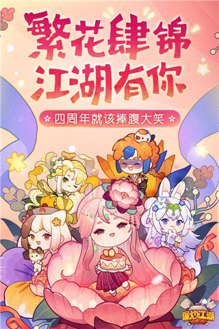 爆炒江湖内购破解版20231