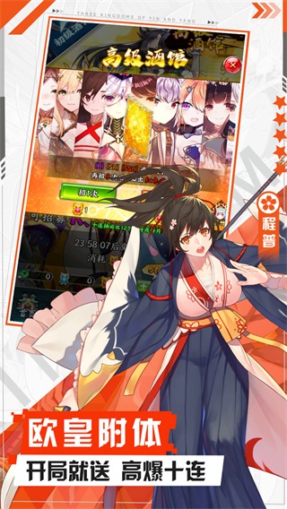 阴阳三国志小米版4