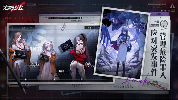 无期迷途b服4
