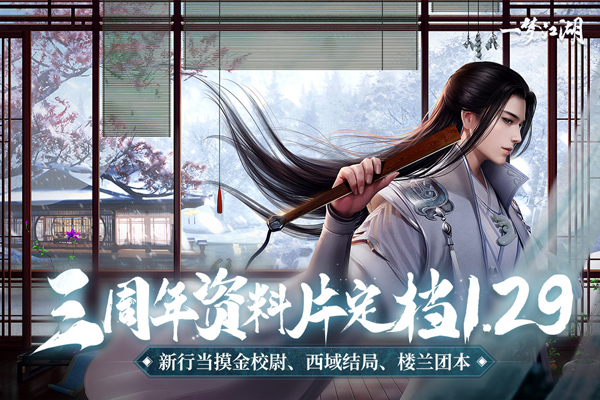 一梦江湖华为版5