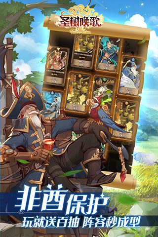圣树唤歌九游版5