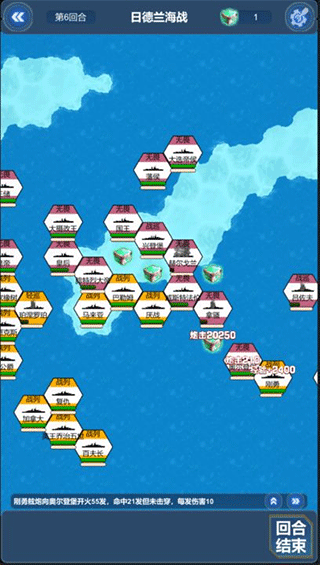 北洋海战棋最新版2