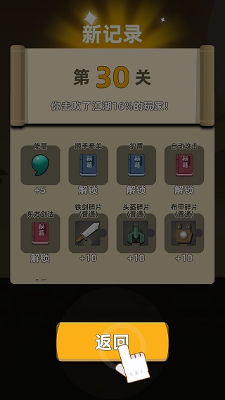 我功夫特牛终极版3