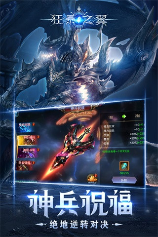 狂暴之翼无限充值版3