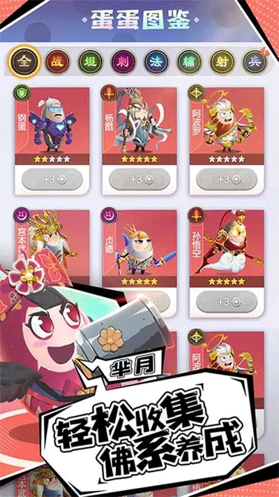 蛋壳大作战3