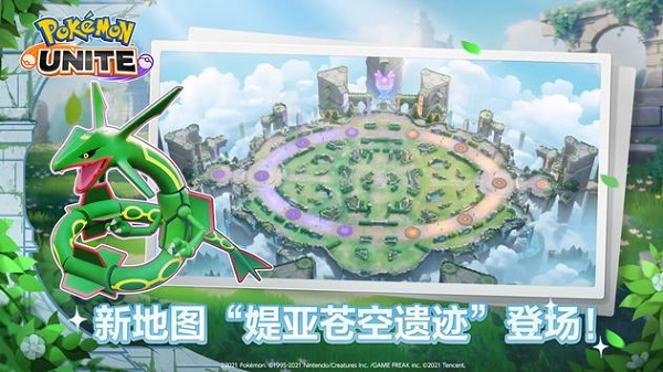 宝可梦大集结2023最新版4