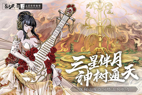 影之刃3小米版2