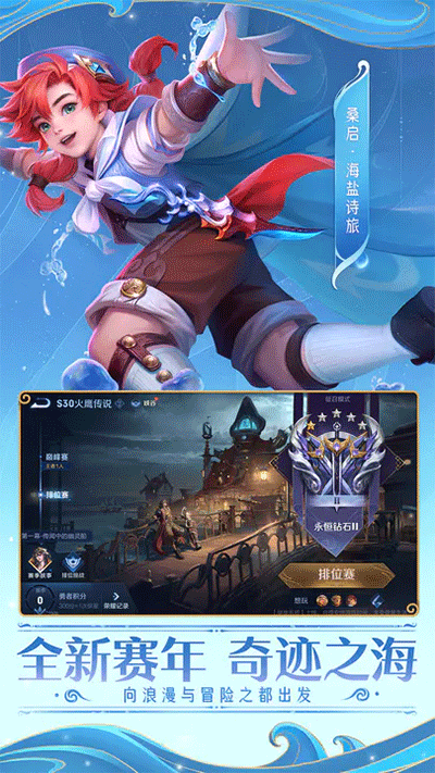 王者荣耀精简版4