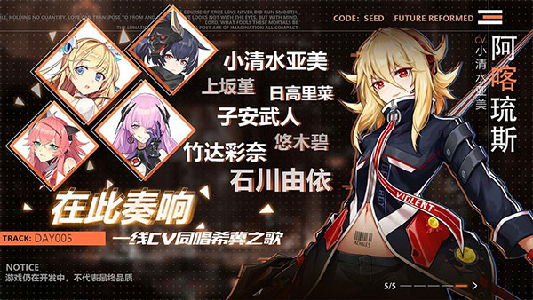 星火之歌内购破解版5