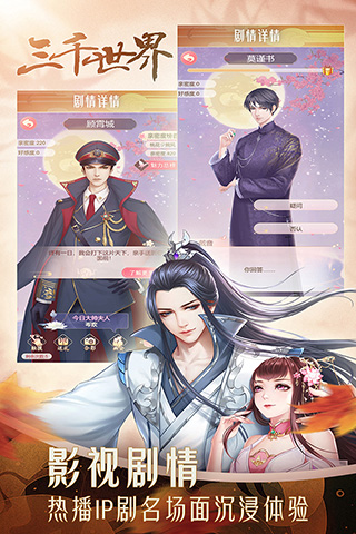 穿越之锦绣缘华为版5