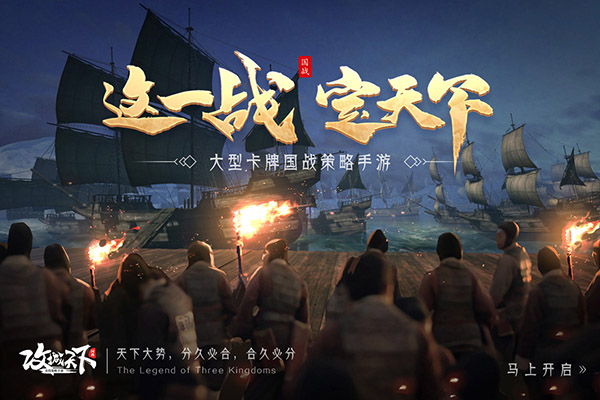 攻城天下手游3