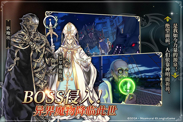 苍之骑士团2日服3