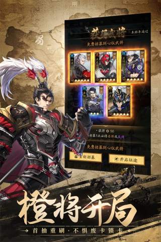 神将三国九游版1