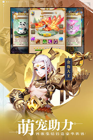 西游正传破解版2