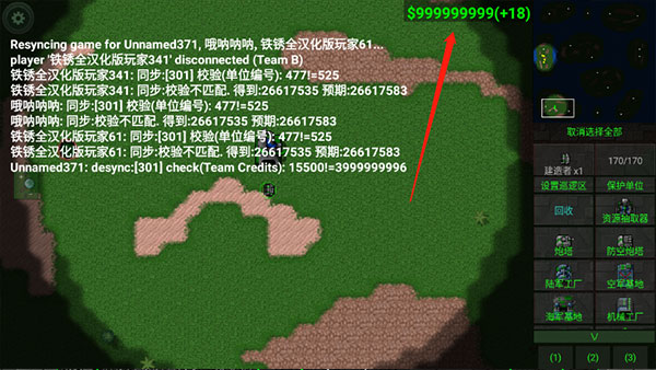 铁锈战争破解版无限金币无限造兵中文版2