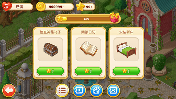 麦琪顿庄园2