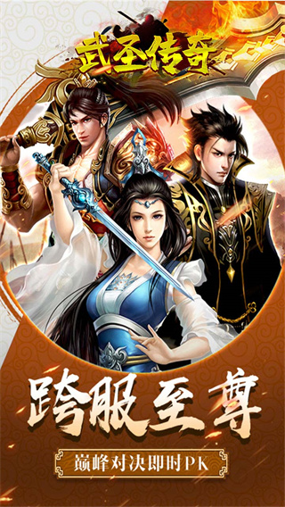 武圣传奇5