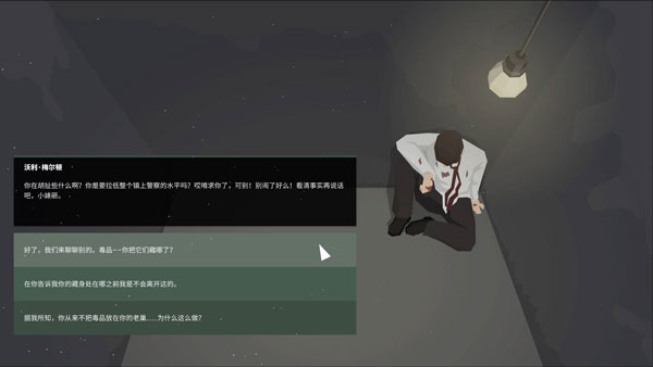 这是警察2中文版3