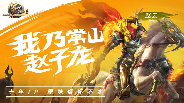 梦三国破解版2