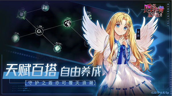 盾之勇者成名录浪潮内购破解版5