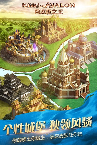 阿瓦隆之王九游版3